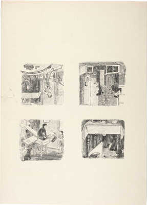 Вакидин Виктор Николаевич. Иллюстрации к книге М. Левашова «Мои игрушки », музыка Л. Половинкина